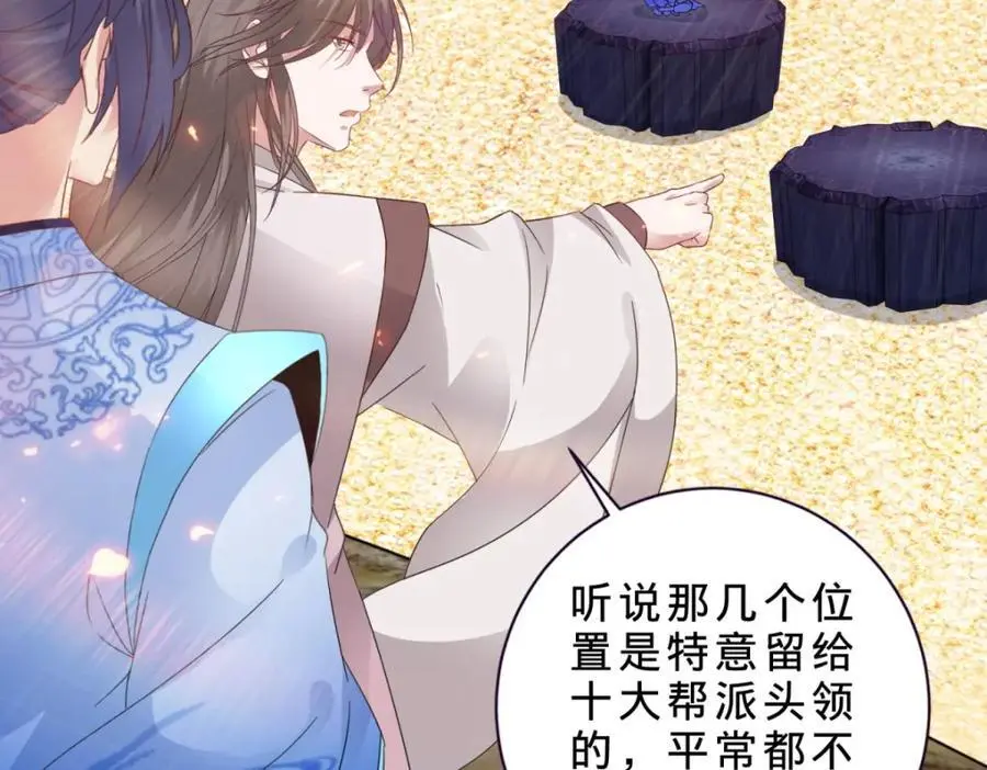 神魂武帝漫画,第364话 生死台5图