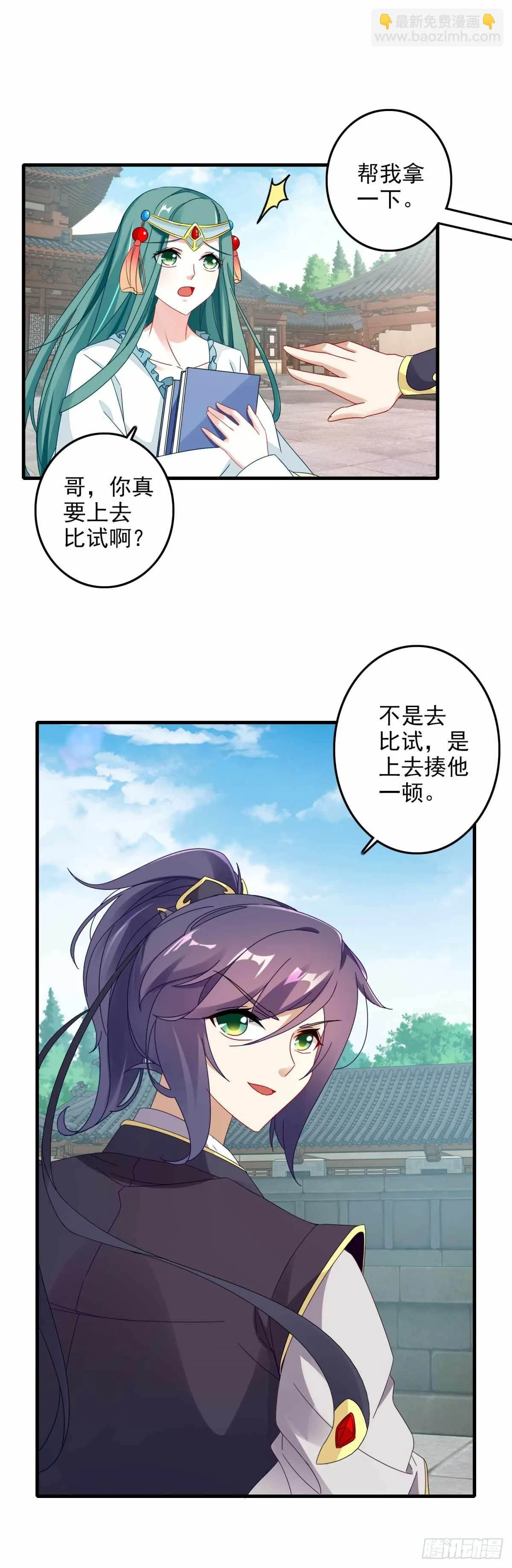 神魂武帝漫画,第14话 废神魂是六星武者？3图