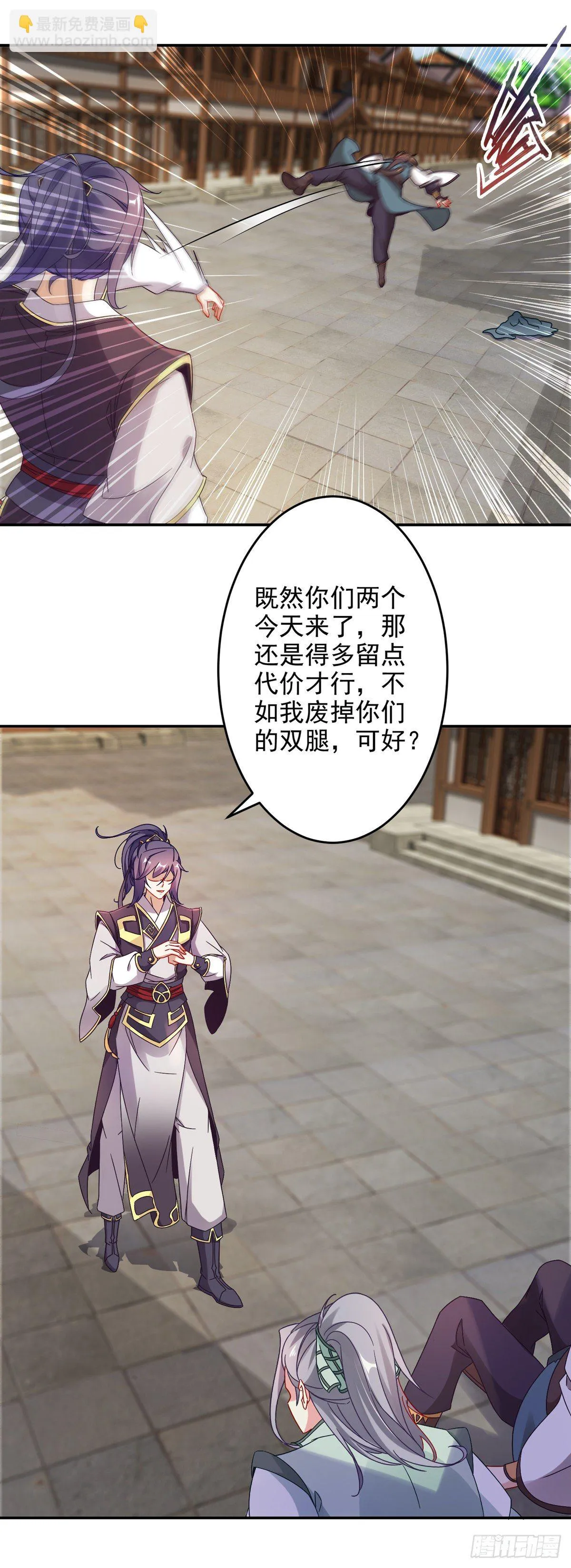 神魂武帝动态漫画漫画,第27话 废你两条腿5图