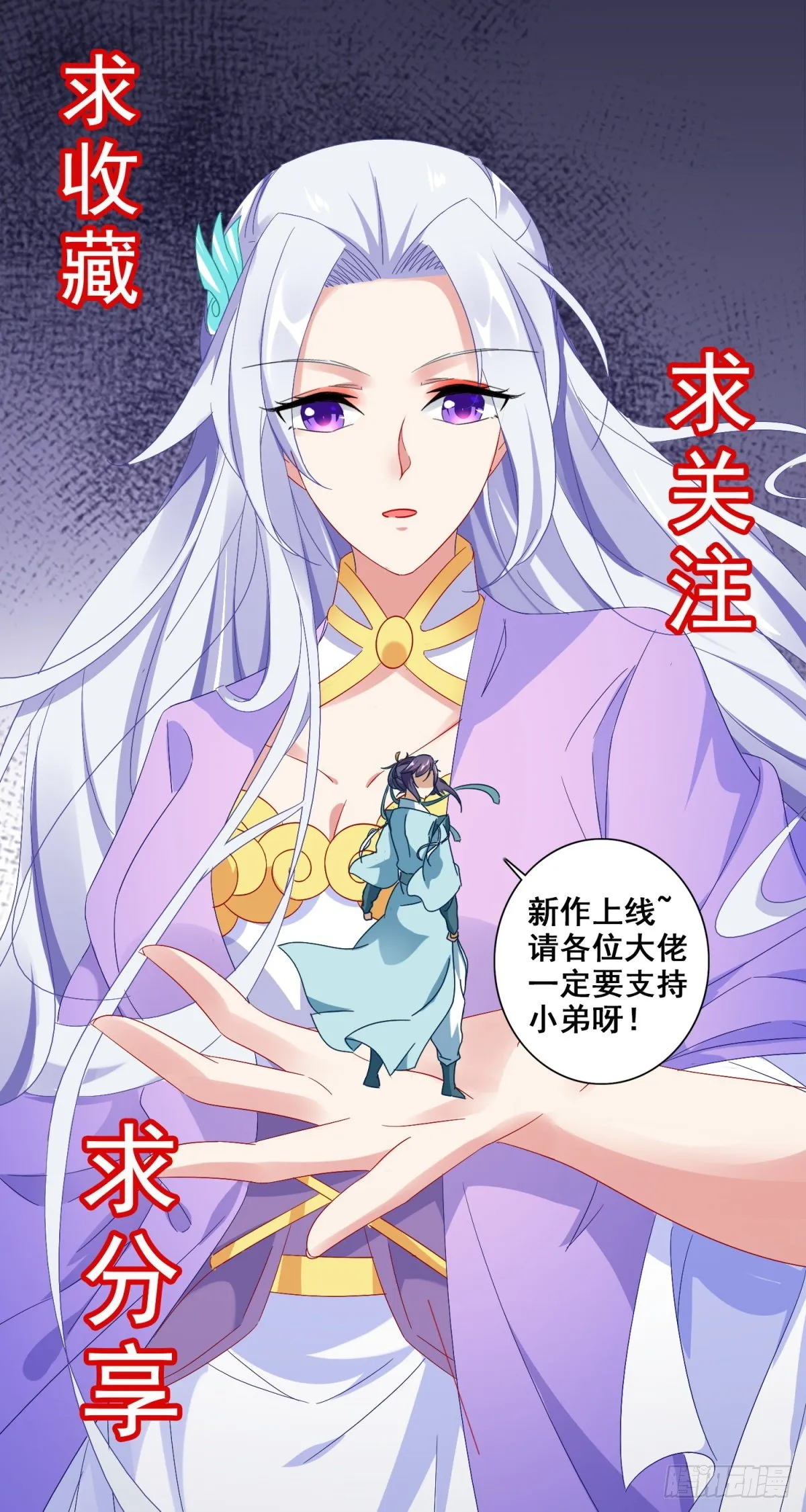 神魂武帝漫画,第36话 三人混战3图