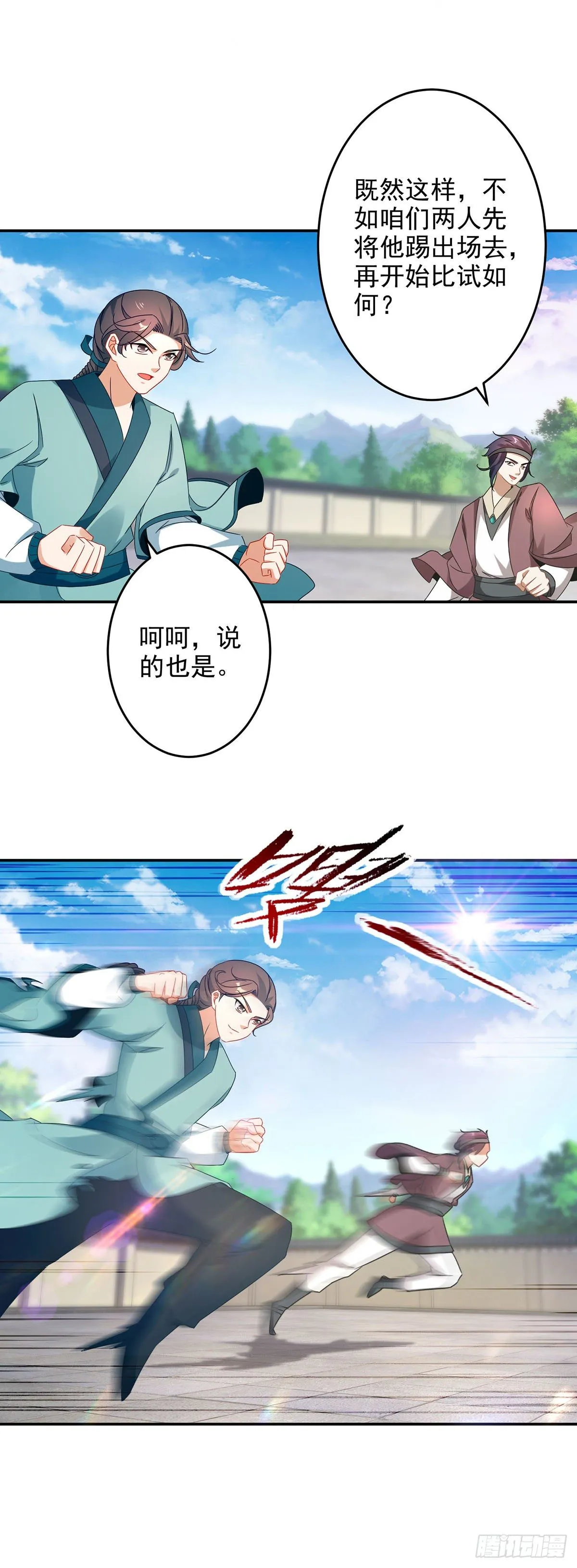 神魂武帝漫画,第36话 三人混战2图