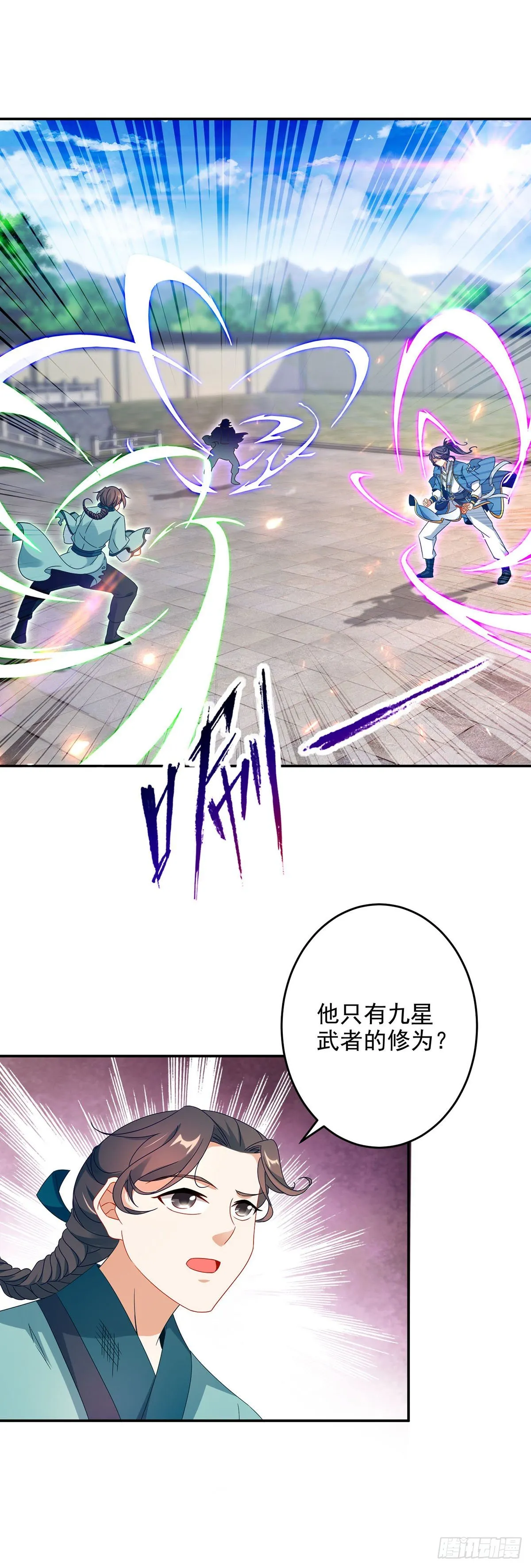 神魂武帝漫画,第36话 三人混战1图