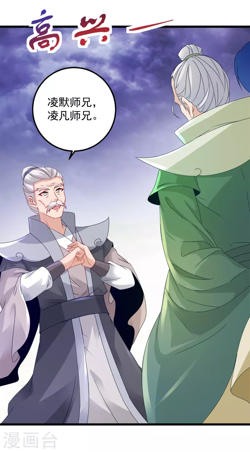 神魂武帝超长合集第1177话漫画,第155话苦战三长老3图