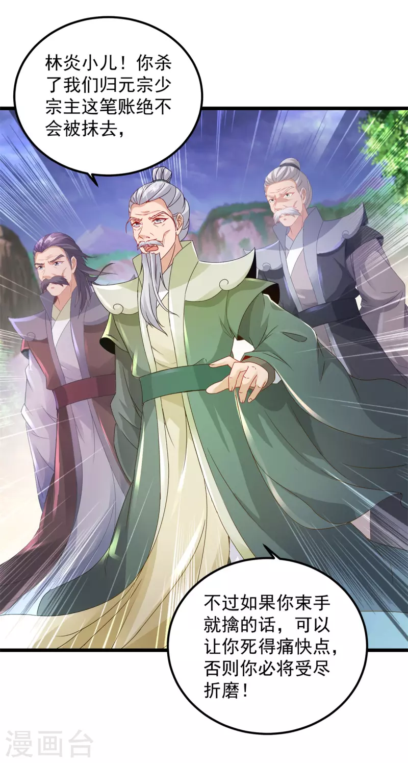 神魂武帝超长合集第1177话漫画,第155话苦战三长老5图