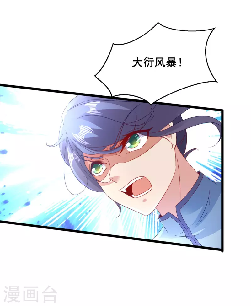 神魂武帝漫画,第155话苦战三长老1图