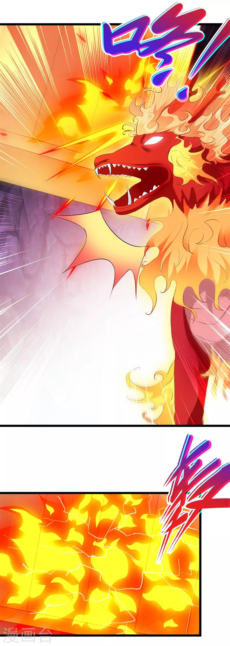 神魂武帝漫画,第122话天虎枪力战豪火球5图