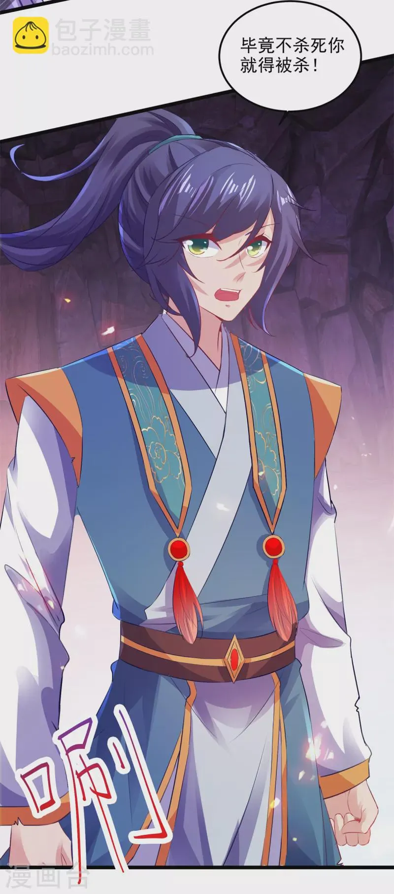 神魂武帝漫画,第122话天虎枪力战豪火球3图