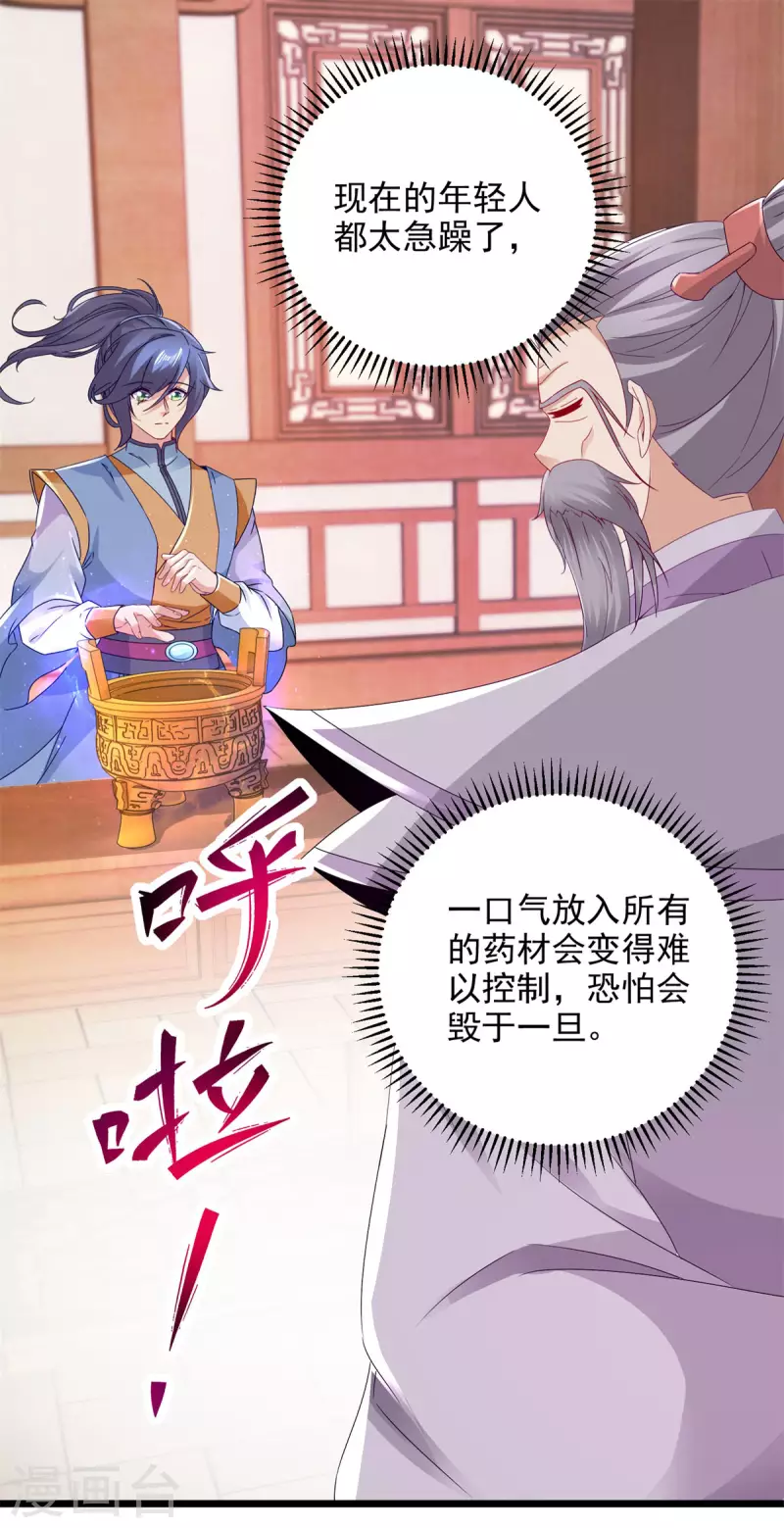 神魂武帝31集|都进步神速漫画,第174话皇城之中的皇宫2图