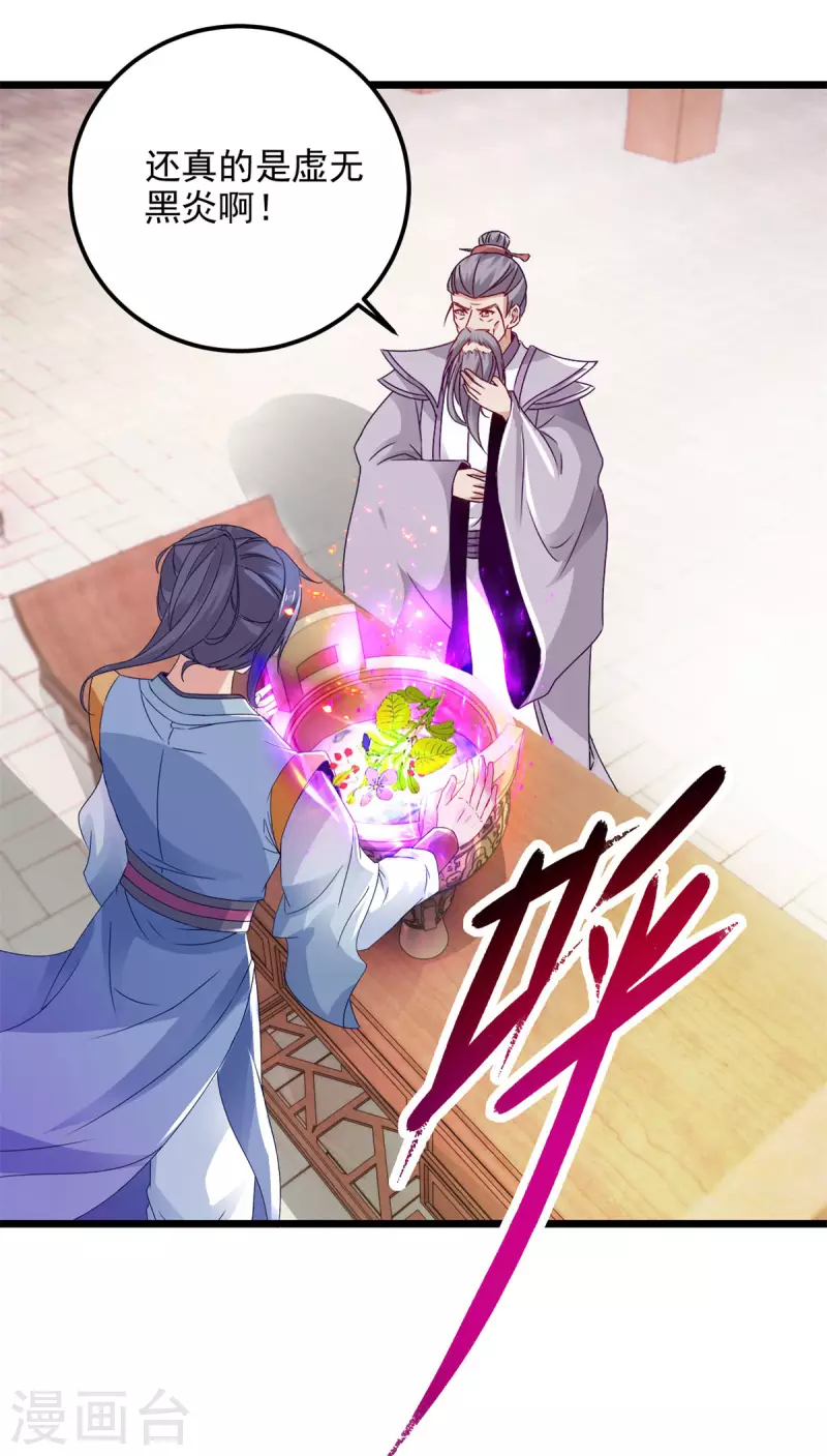 神魂武帝31集|都进步神速漫画,第174话皇城之中的皇宫5图