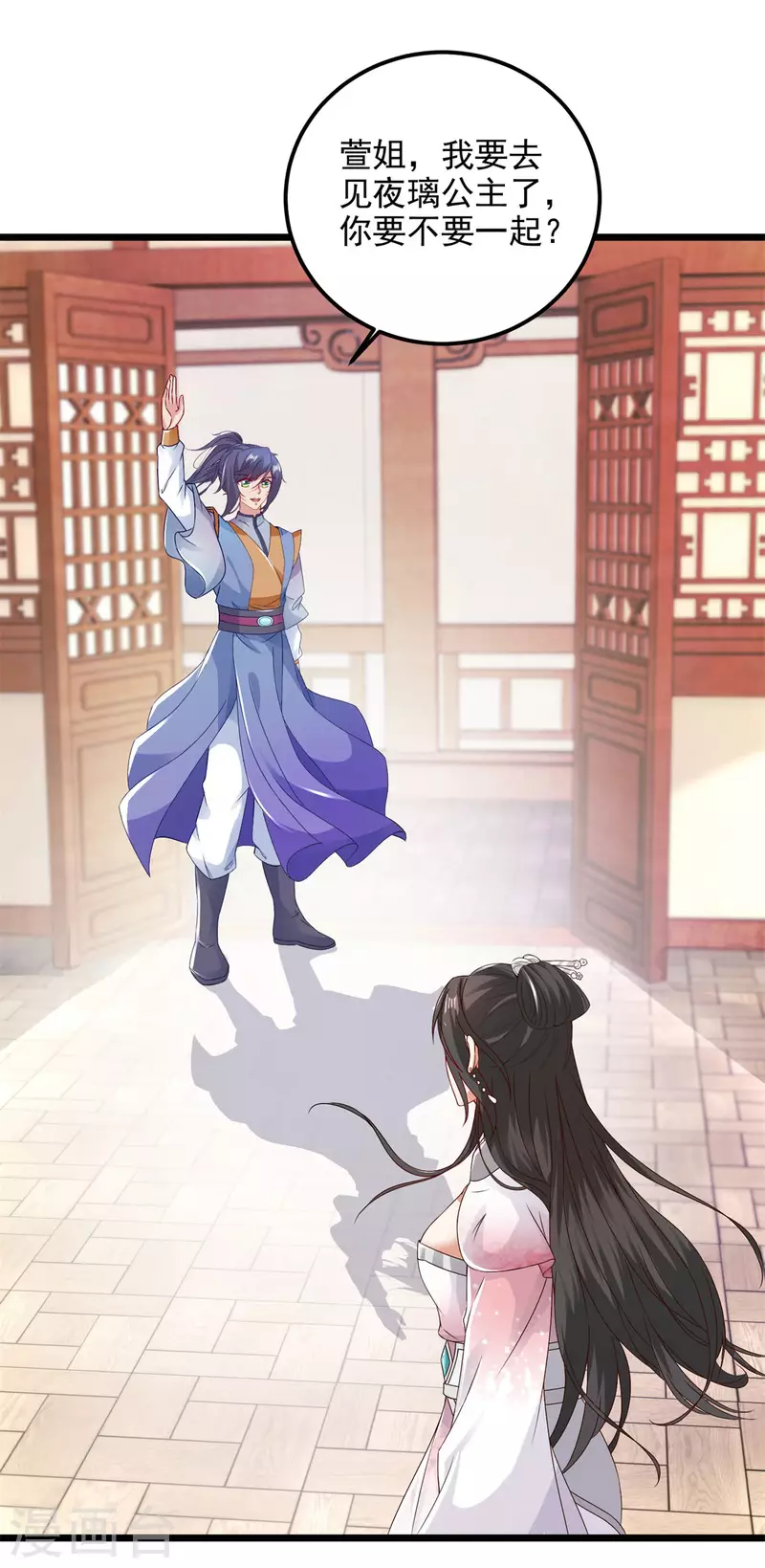 神魂武帝漫画,第174话皇城之中的皇宫1图