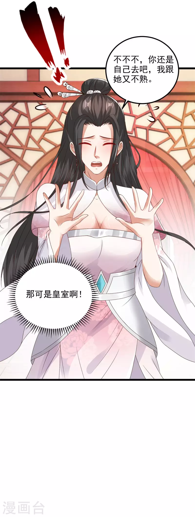 神魂武帝漫画,第174话皇城之中的皇宫2图