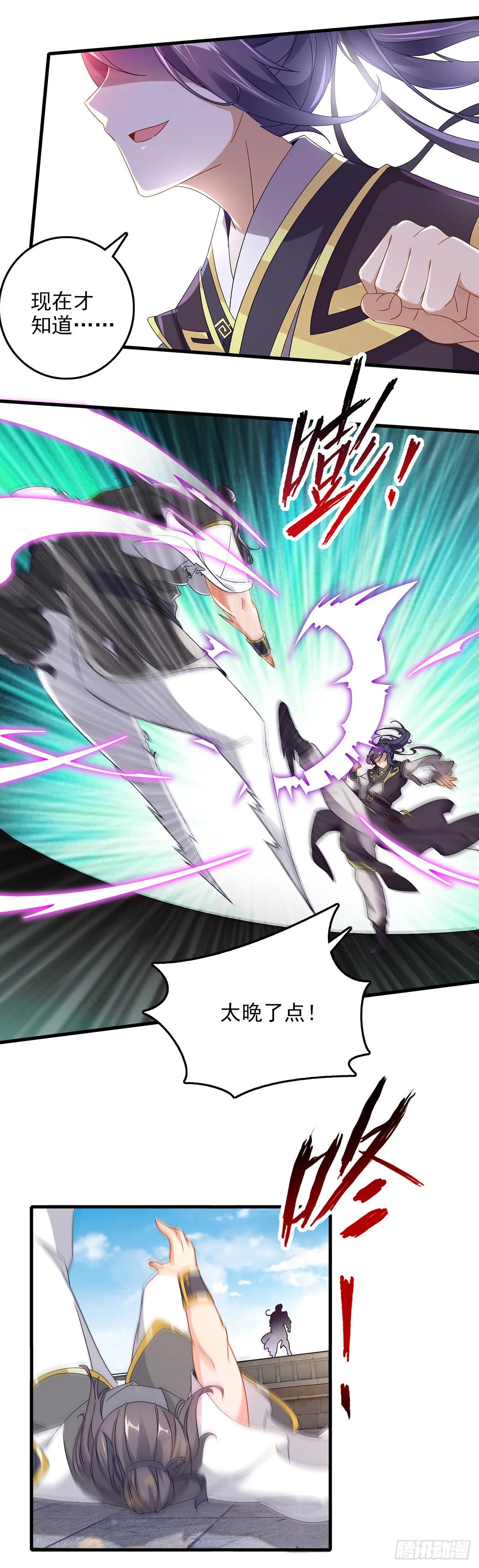 神魂武帝漫画,第19话 风之神魂5图