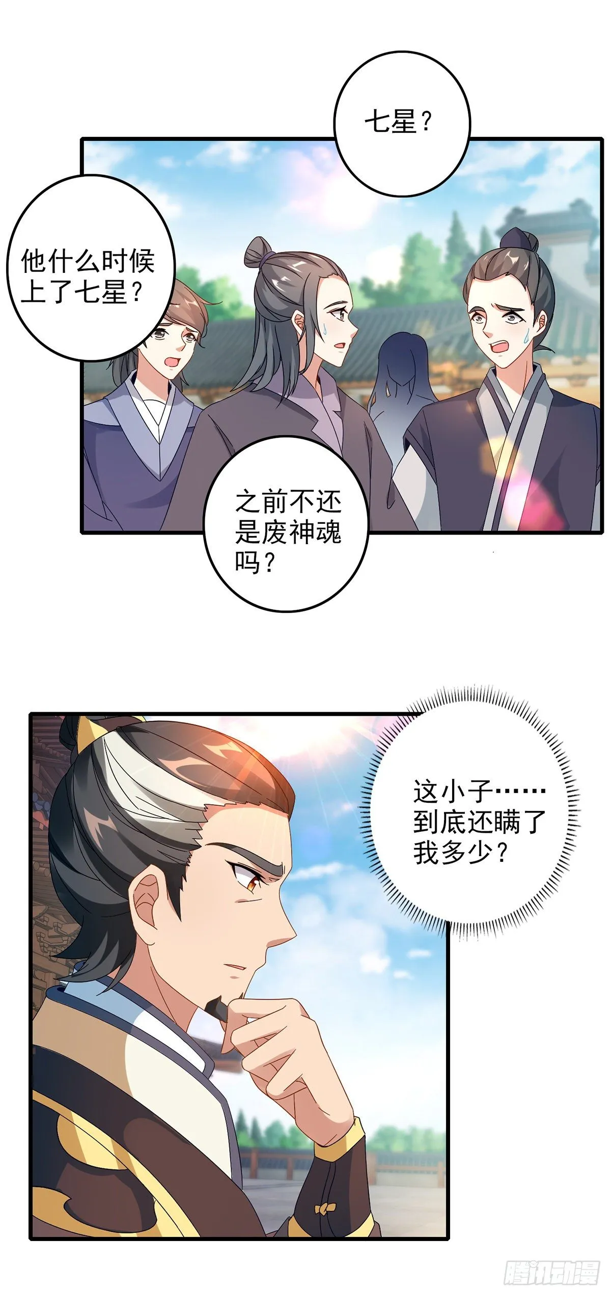 神魂武帝漫画,第19话 风之神魂4图