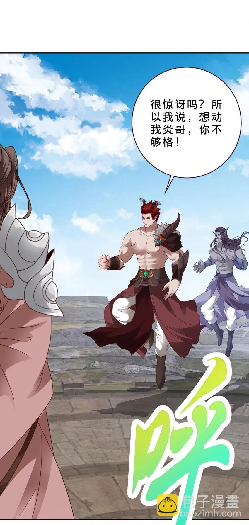 神魂武帝动态漫画漫画,第340话 玄武与白虎传承2图