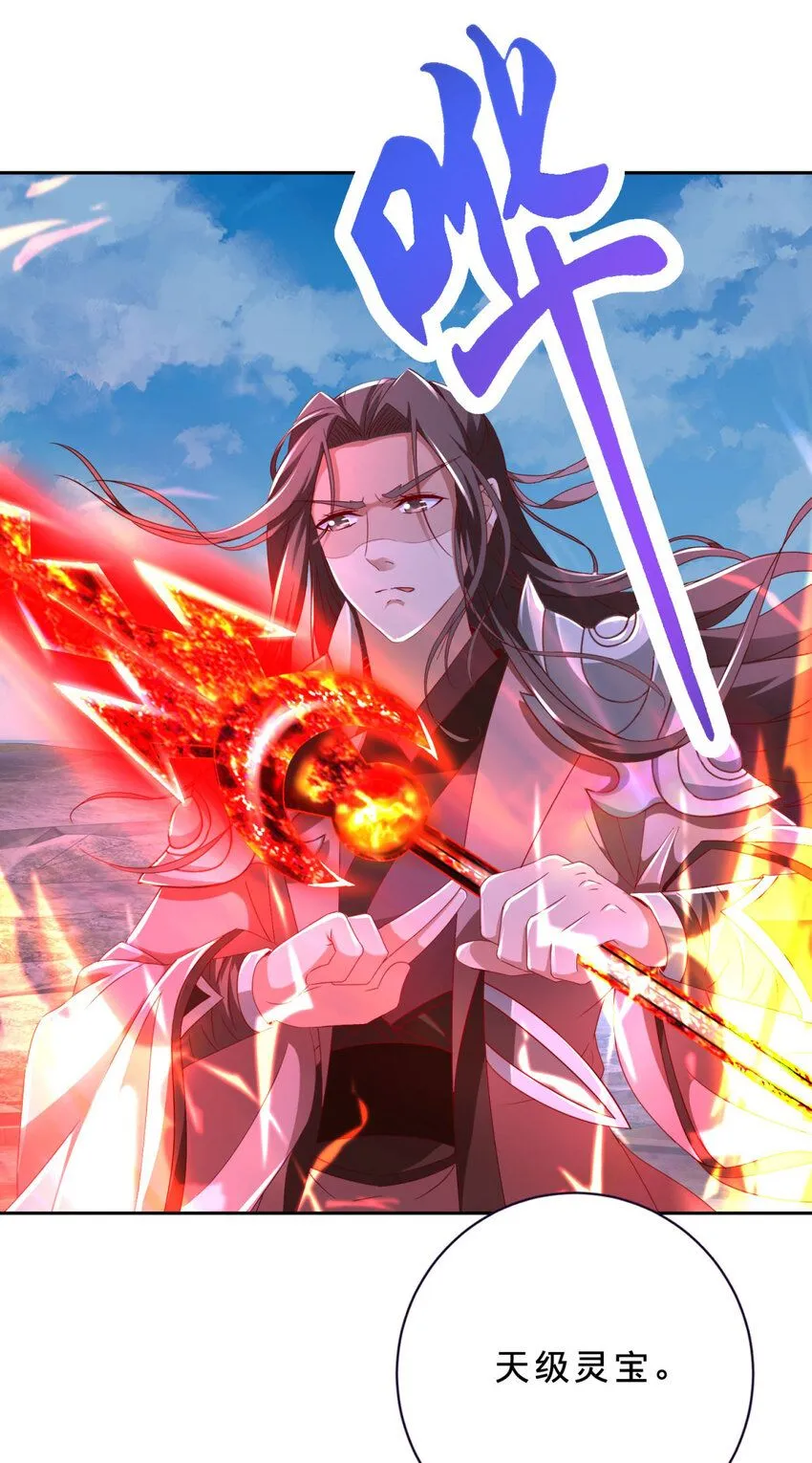 神魂武帝动态漫画漫画,第340话 玄武与白虎传承5图