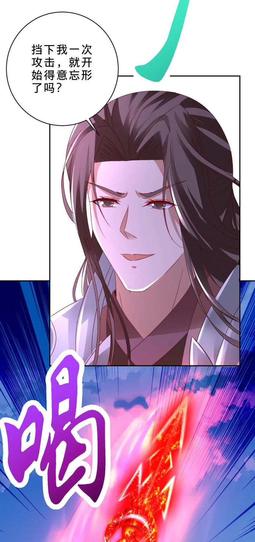 神魂武帝动态漫画漫画,第340话 玄武与白虎传承3图