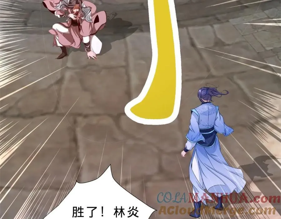 神魂武帝漫画,第344话 饕餮战青龙4图