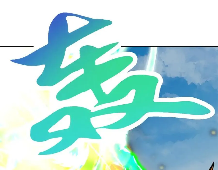 神魂武帝漫画,第344话 饕餮战青龙4图