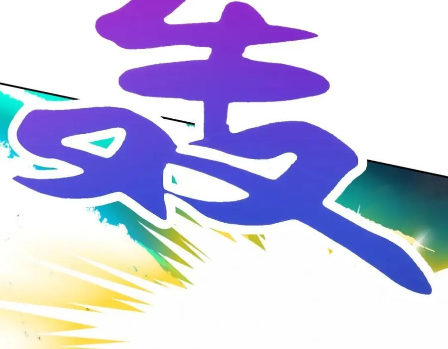 神魂武帝漫画,第344话 饕餮战青龙1图