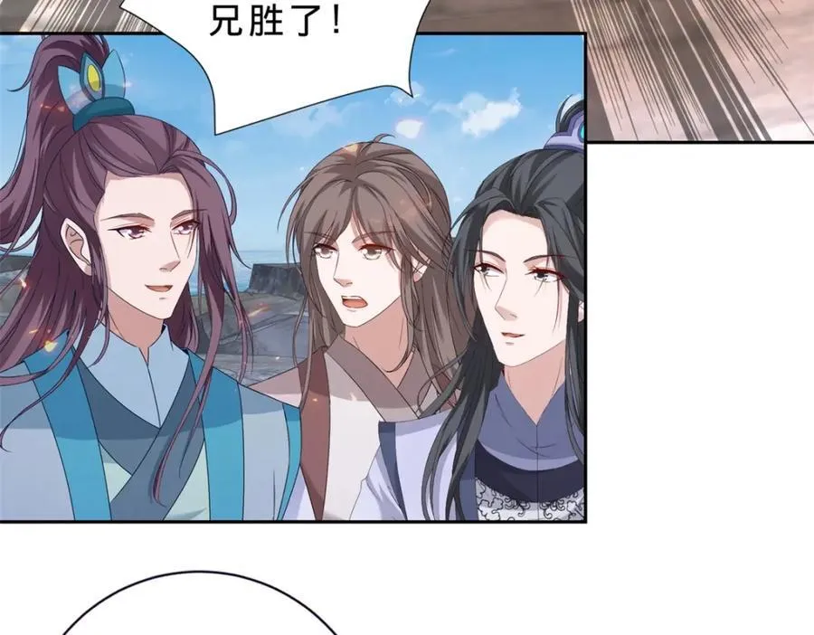 神魂武帝漫画,第344话 饕餮战青龙5图