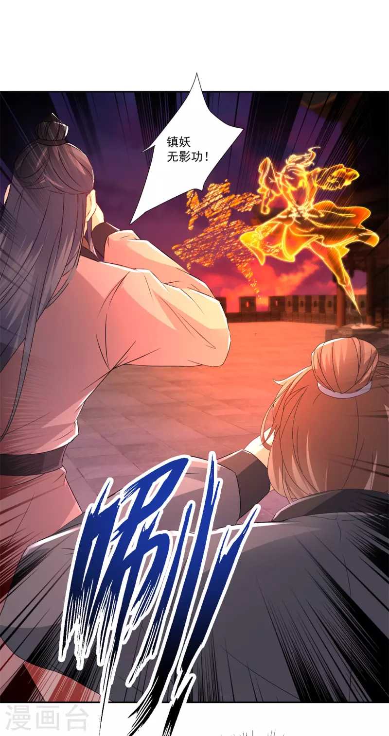 神魂武帝漫画,第213话四对一5图