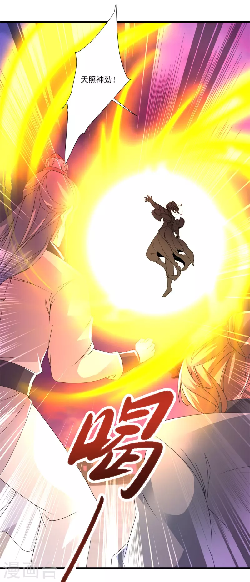 神魂武帝漫画,第213话四对一3图