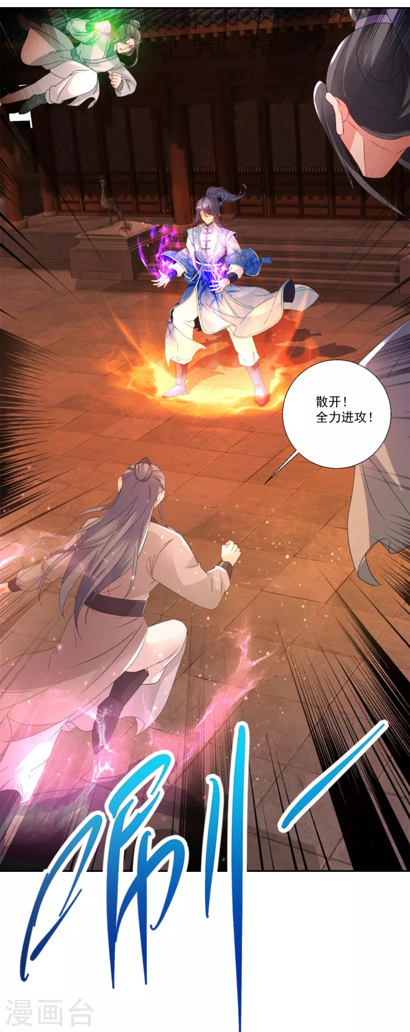 神魂武帝漫画,第213话四对一2图