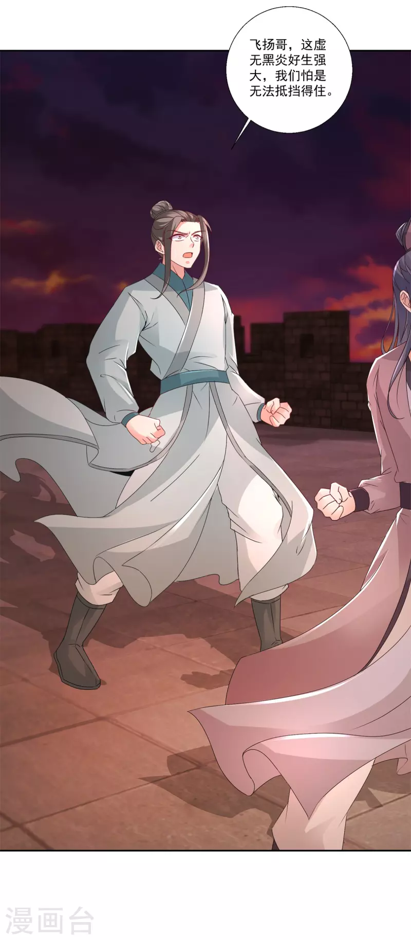 神魂武帝漫画,第213话四对一5图