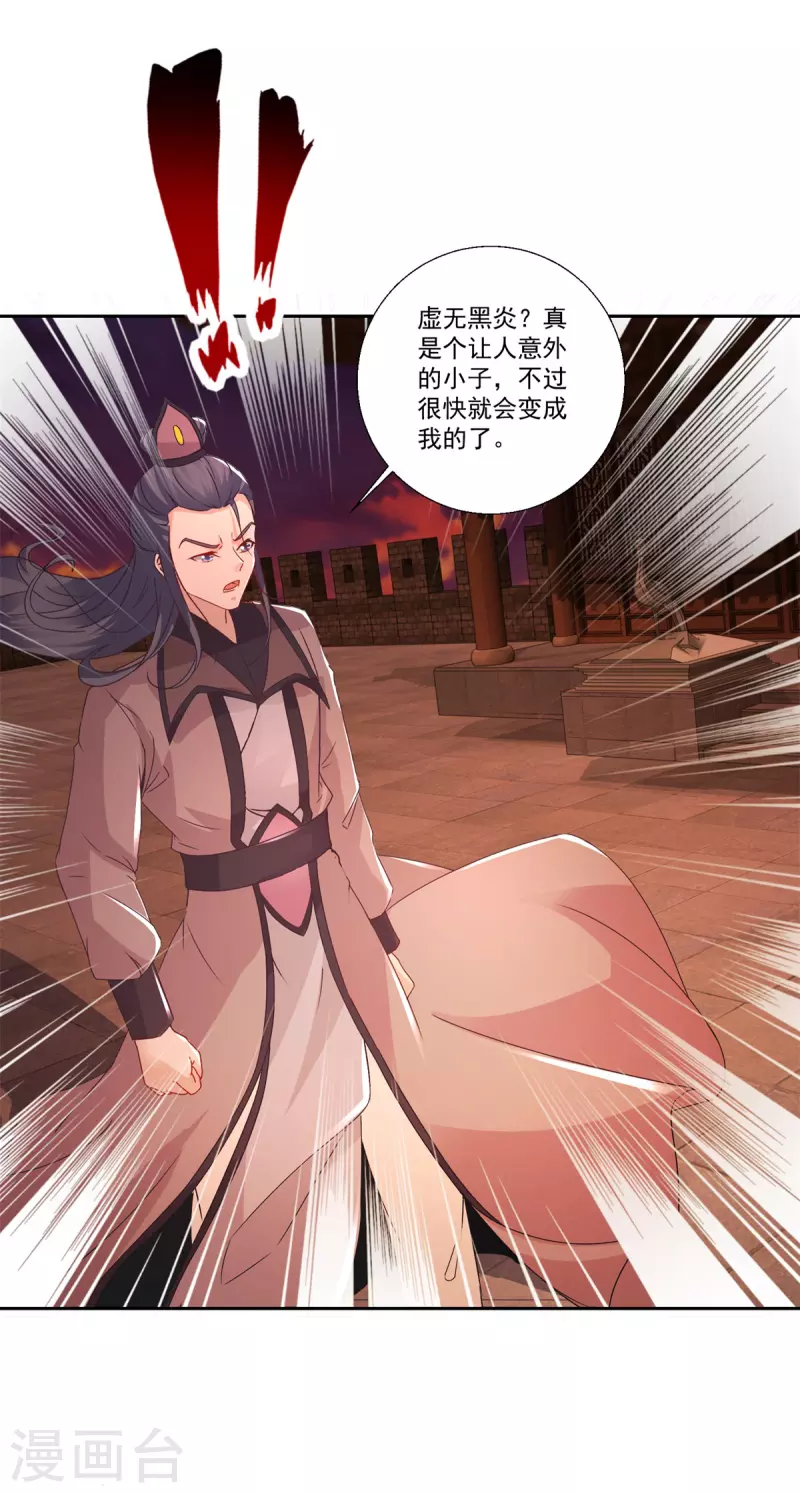 神魂武帝漫画,第213话四对一1图