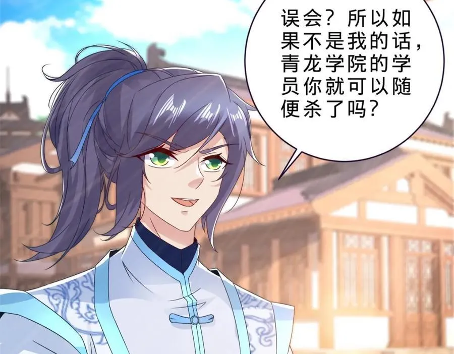 神魂武帝漫画,第390话 驱逐张家出沛城3图