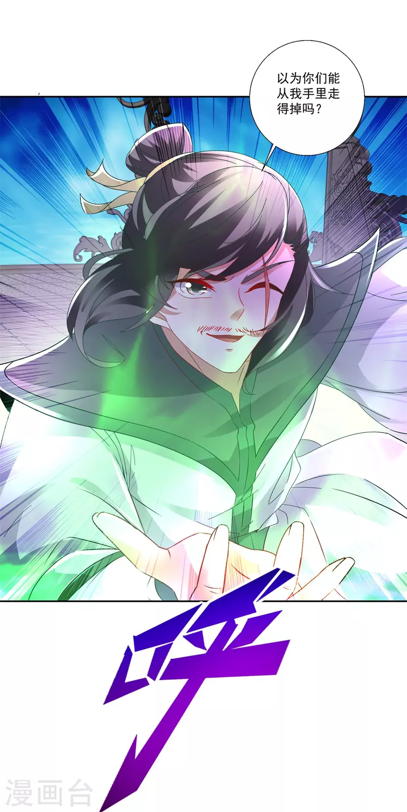 神魂武帝漫画,第230话联手提议5图