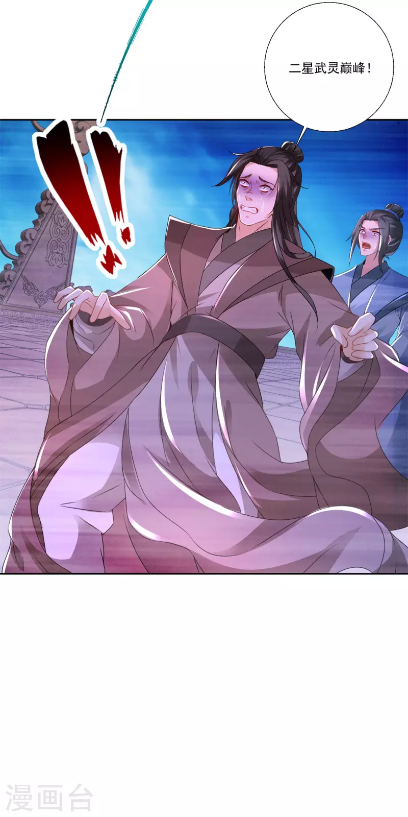 神魂武帝漫画,第230话联手提议2图