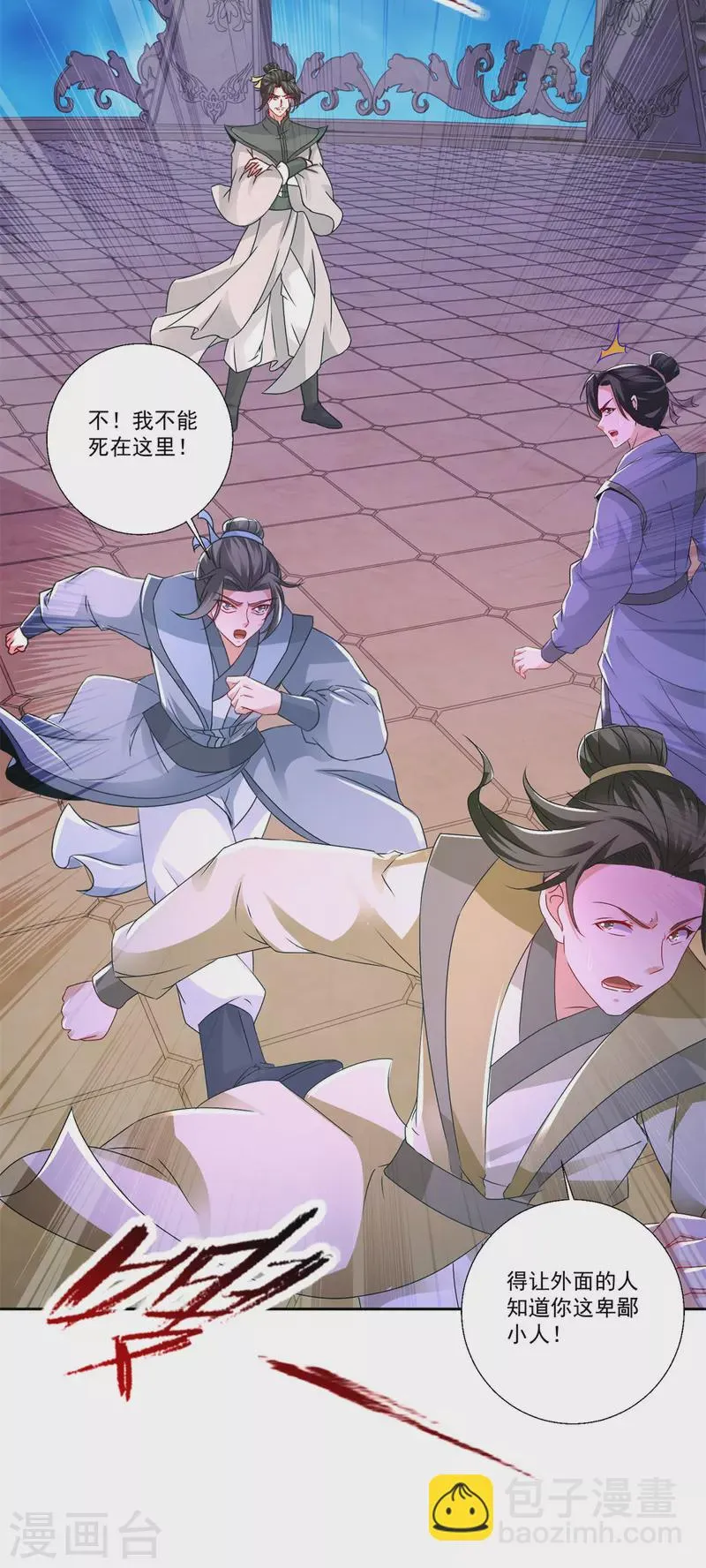 神魂武帝漫画,第230话联手提议4图