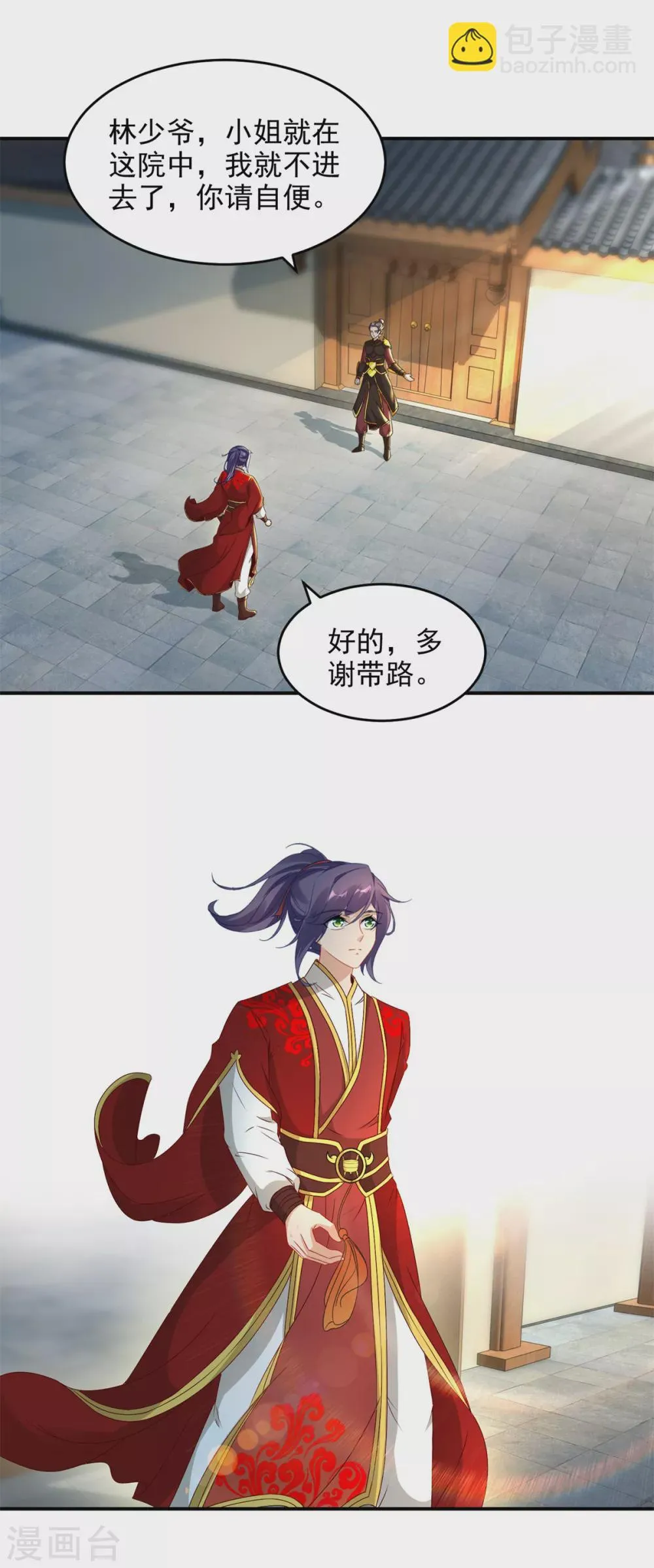 神魂武帝动态漫画漫画,第85话幻境阵法5图