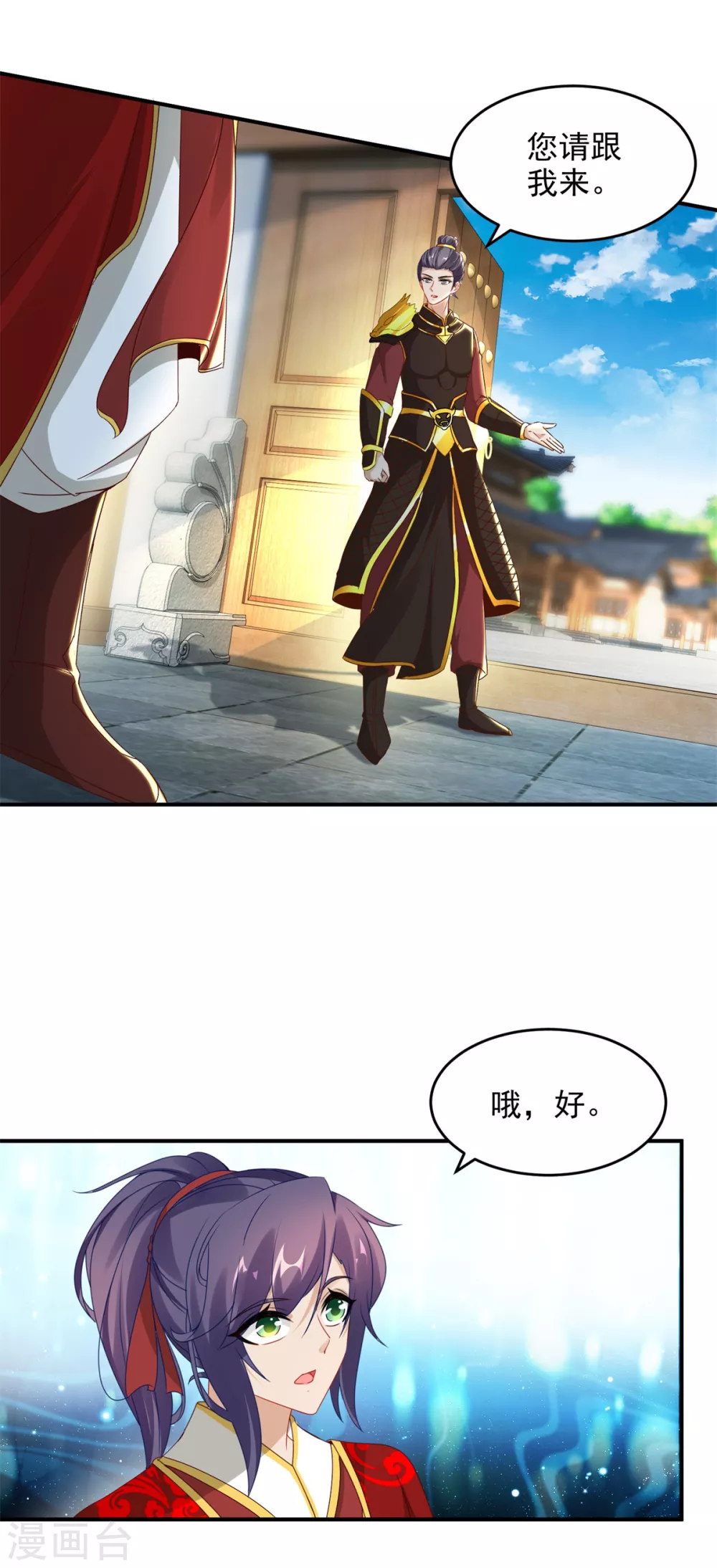 神魂武帝动态漫画漫画,第85话幻境阵法3图