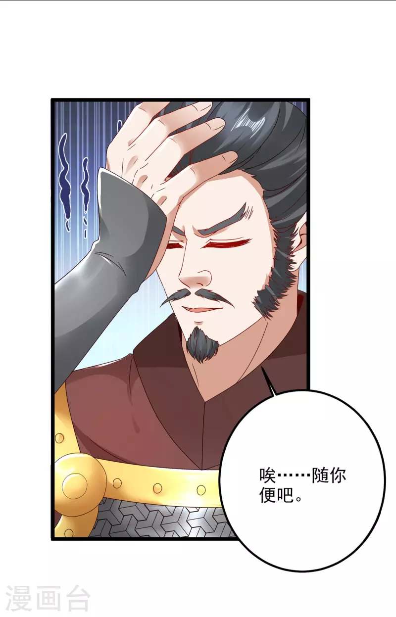 神魂武帝漫画,第171话奇怪的态度转变4图
