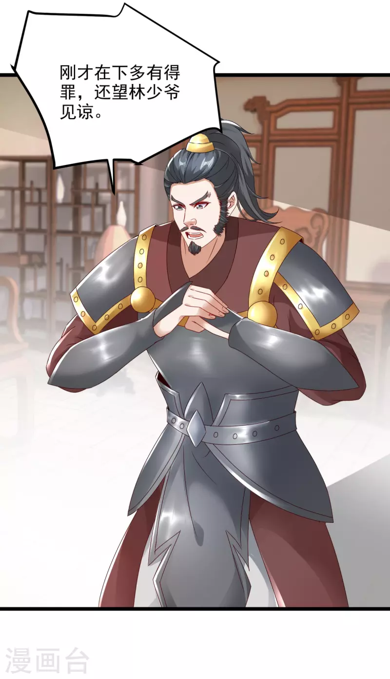 神魂武帝漫画,第171话奇怪的态度转变2图