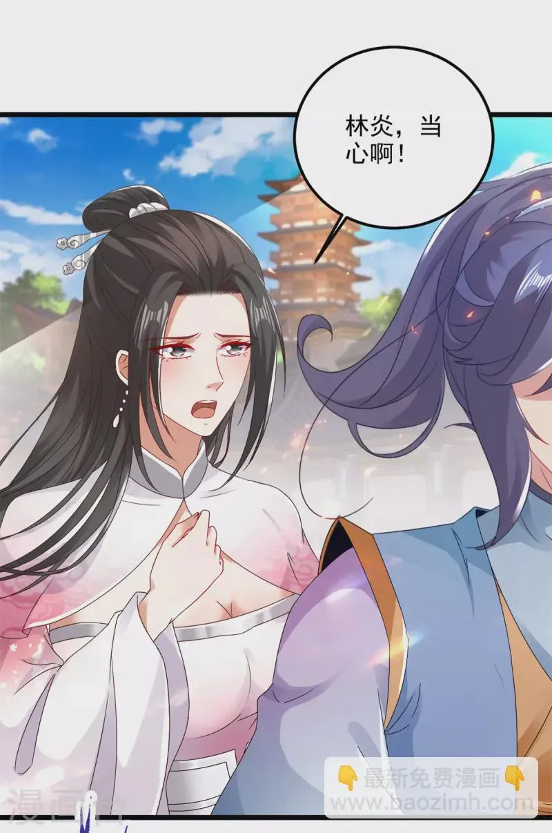 神魂武帝漫画,第171话奇怪的态度转变5图