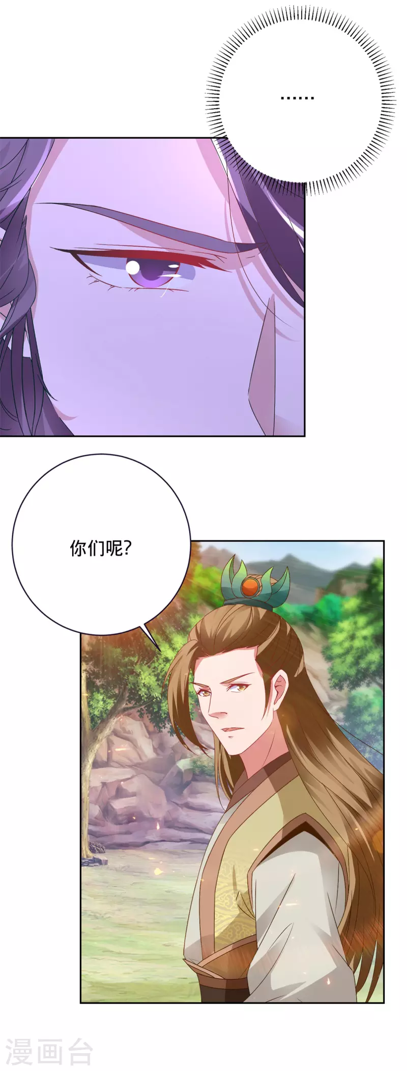 神魂武帝漫画,第259话 钥匙是什么5图