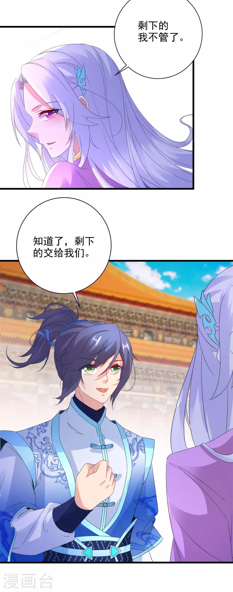 神魂武帝漫画,第203话捏死摩崖宗主4图