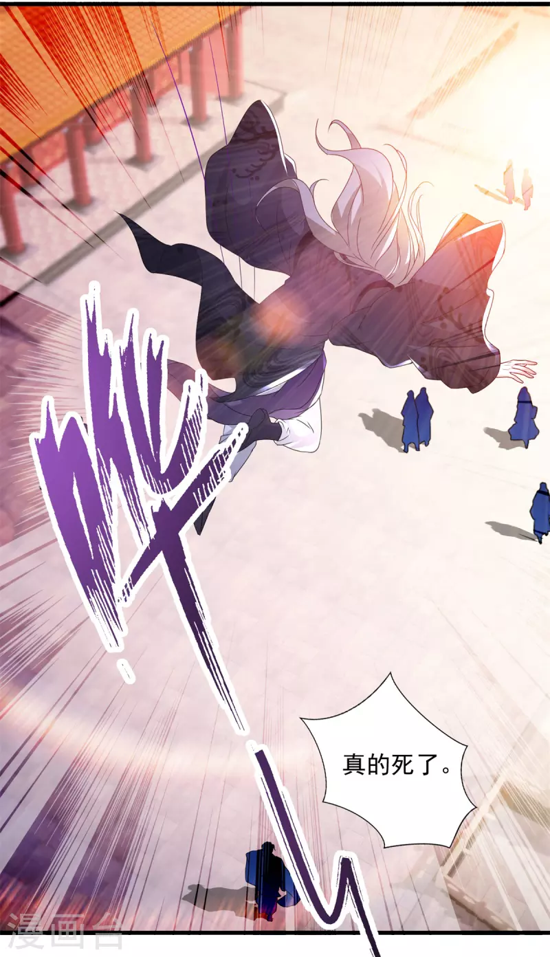 神魂武帝漫画免费在线观看酷漫屋漫画,第203话捏死摩崖宗主3图