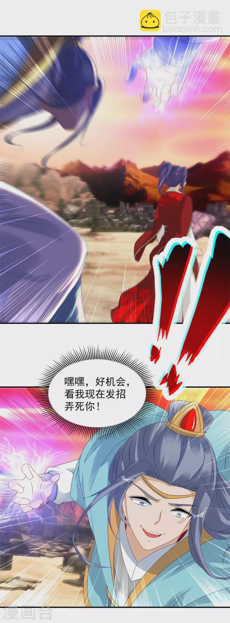 神魂武帝漫画免费漫画,第101话蛟与雷电2图