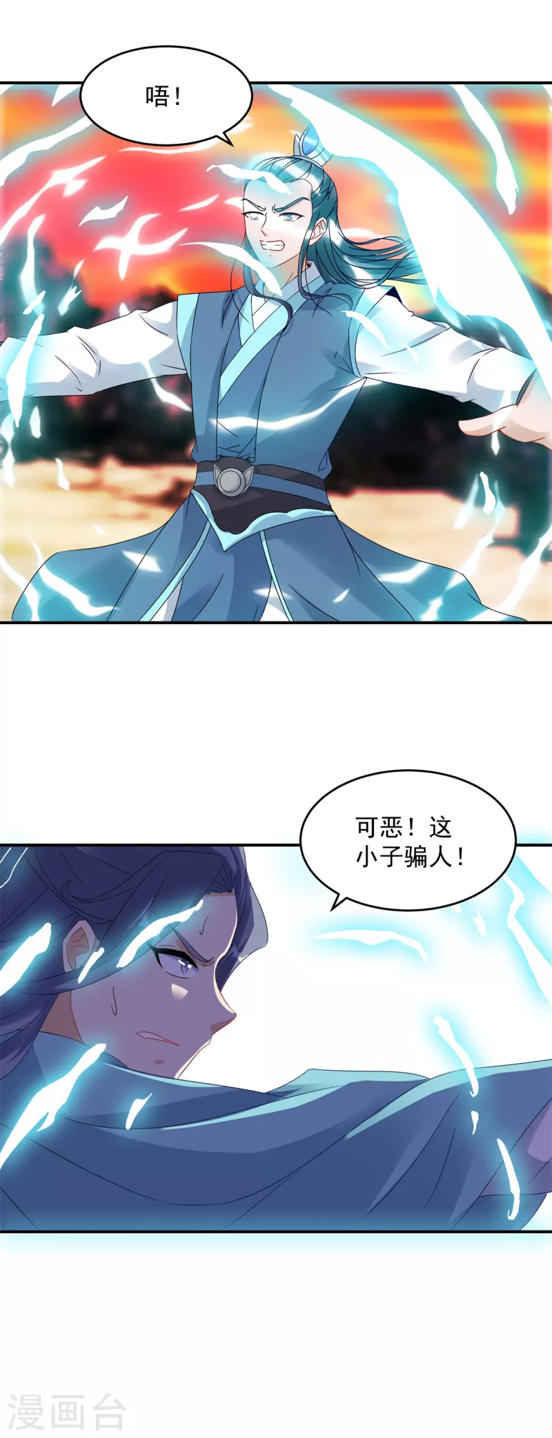 神魂武帝漫画免费漫画,第101话蛟与雷电5图