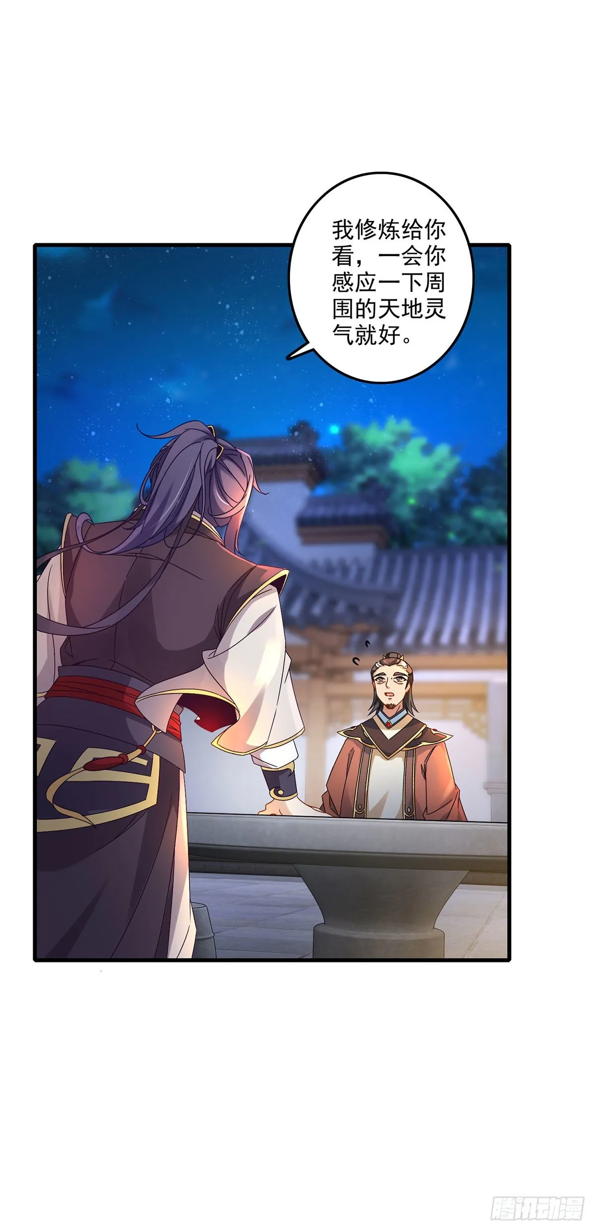 神魂武帝漫画,第23话 天赋异禀的妹妹4图