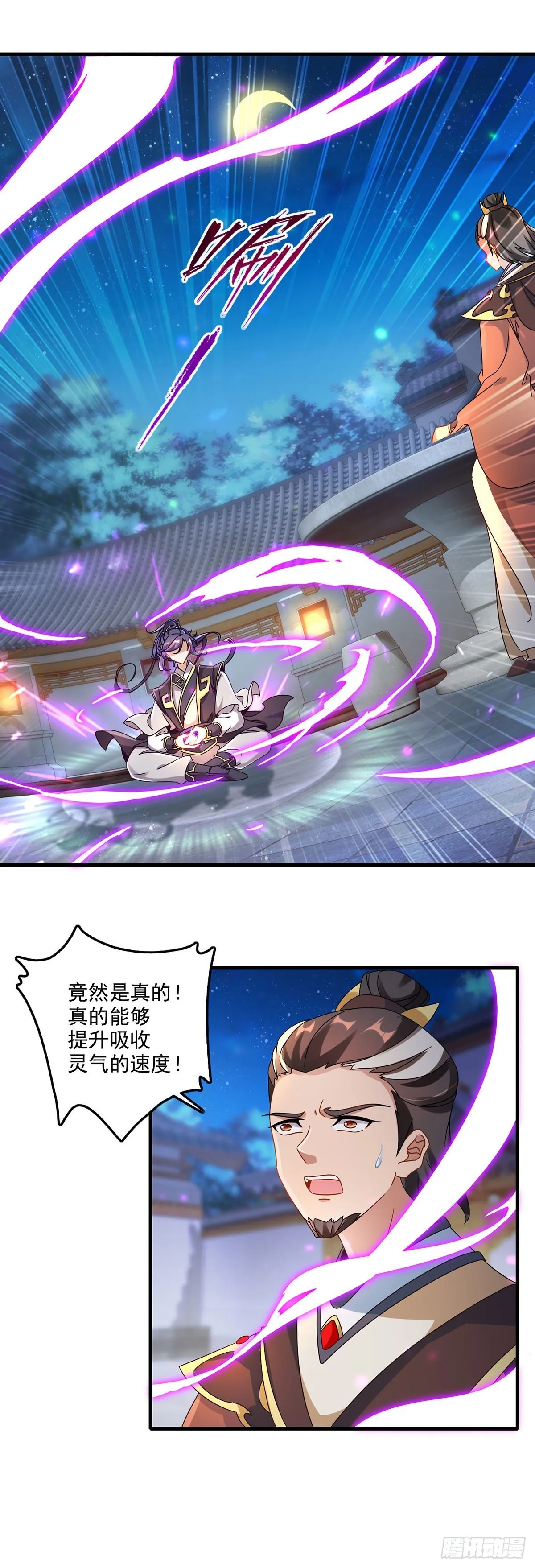 神魂武帝漫画,第23话 天赋异禀的妹妹5图