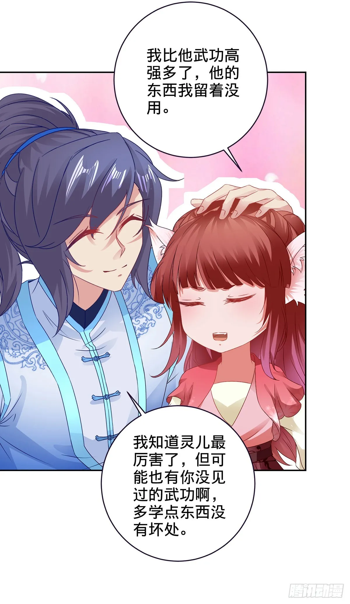 神魂武帝漫画,第276话 飞龙在天2图