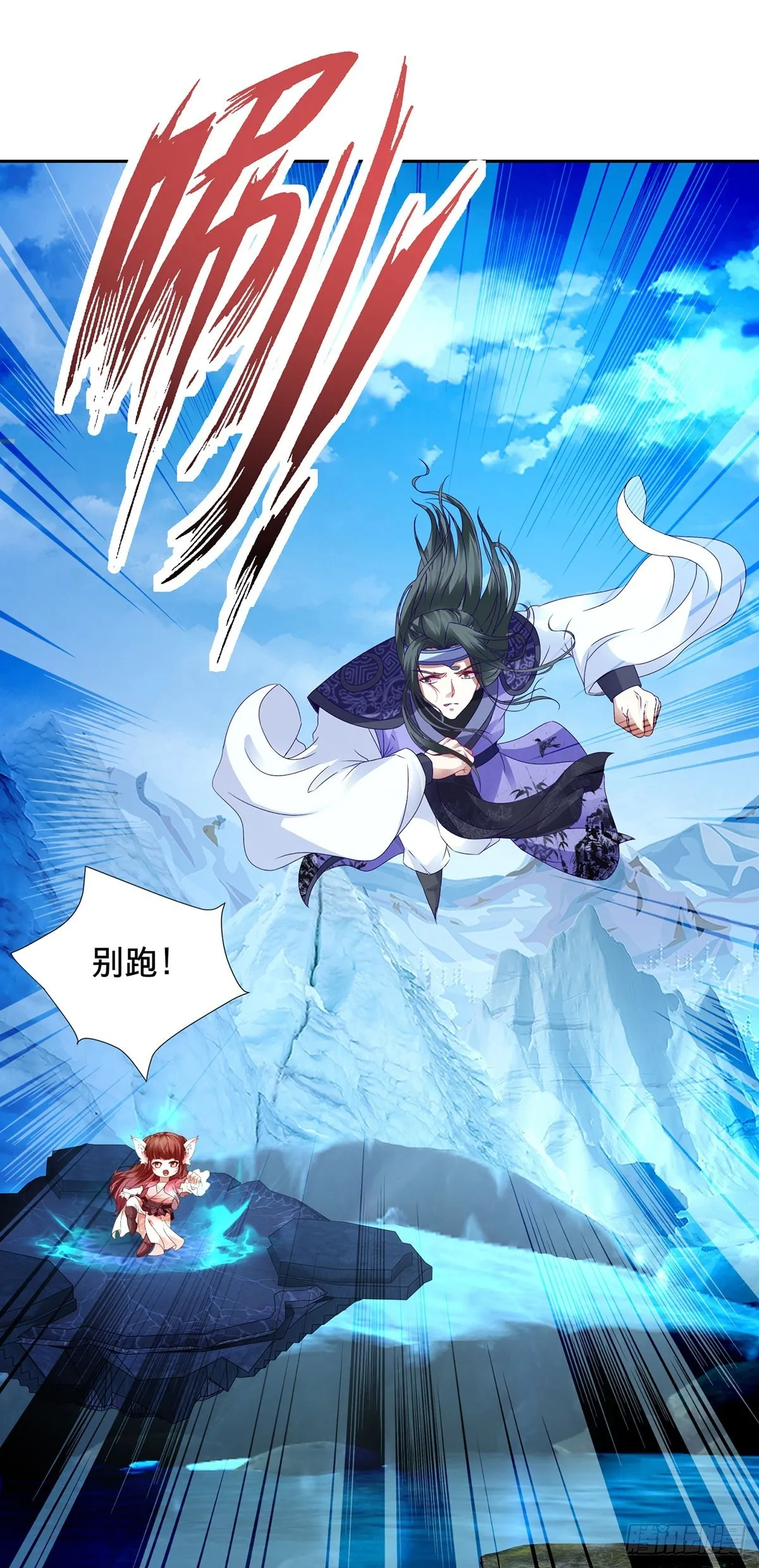 神魂武帝漫画,第276话 飞龙在天2图