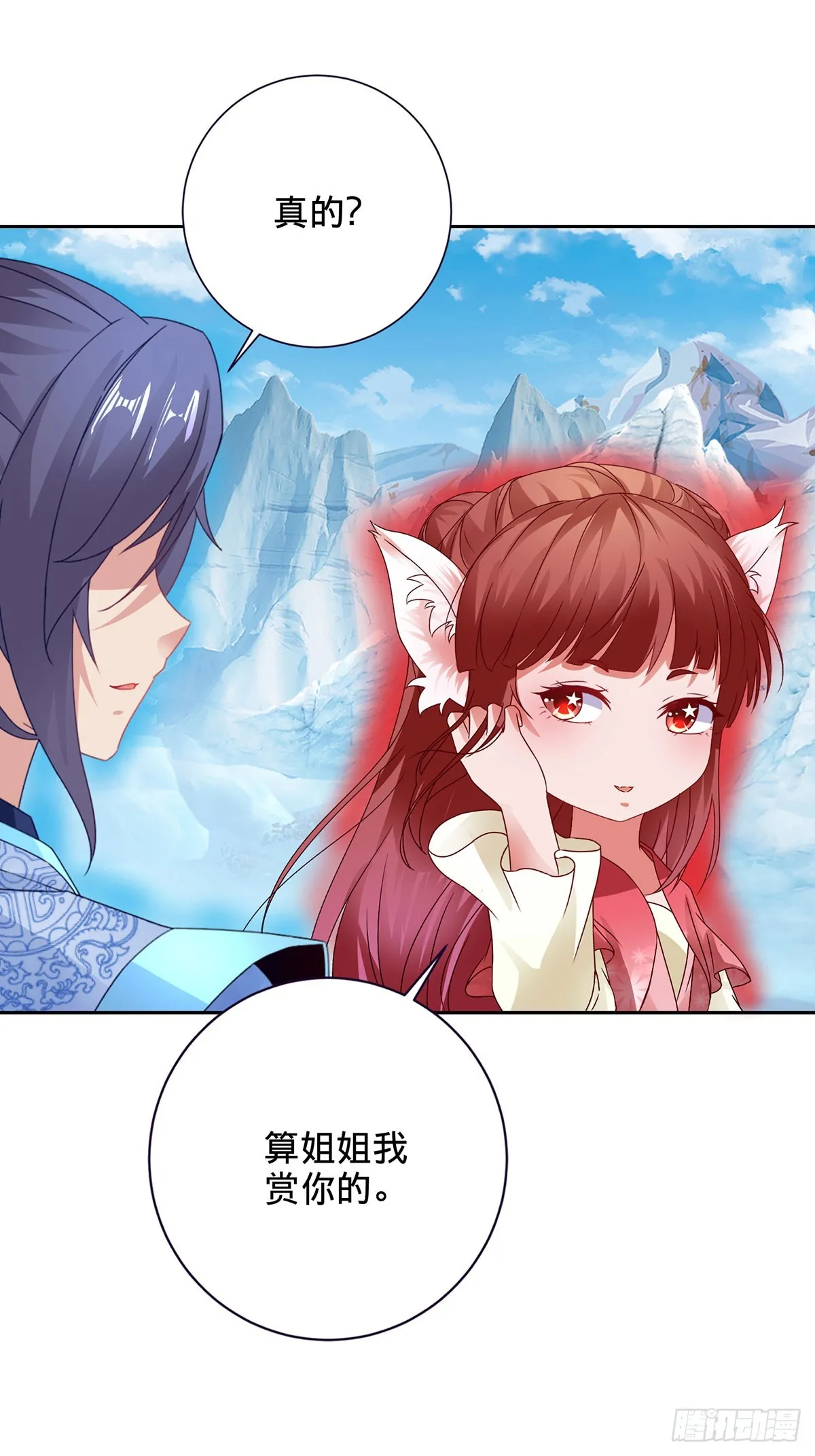 神魂武帝漫画,第276话 飞龙在天4图