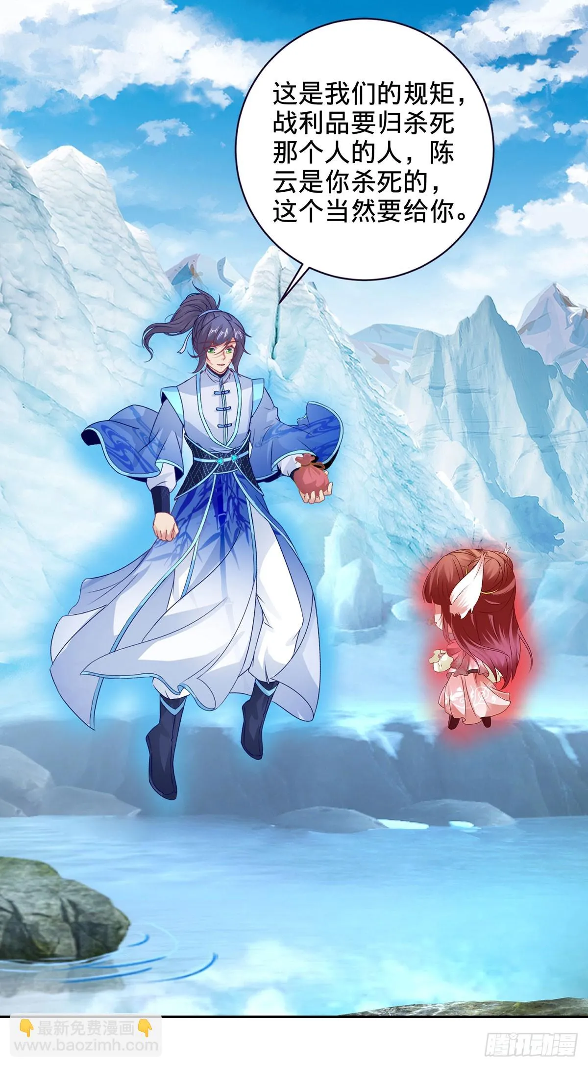 神魂武帝漫画,第276话 飞龙在天1图