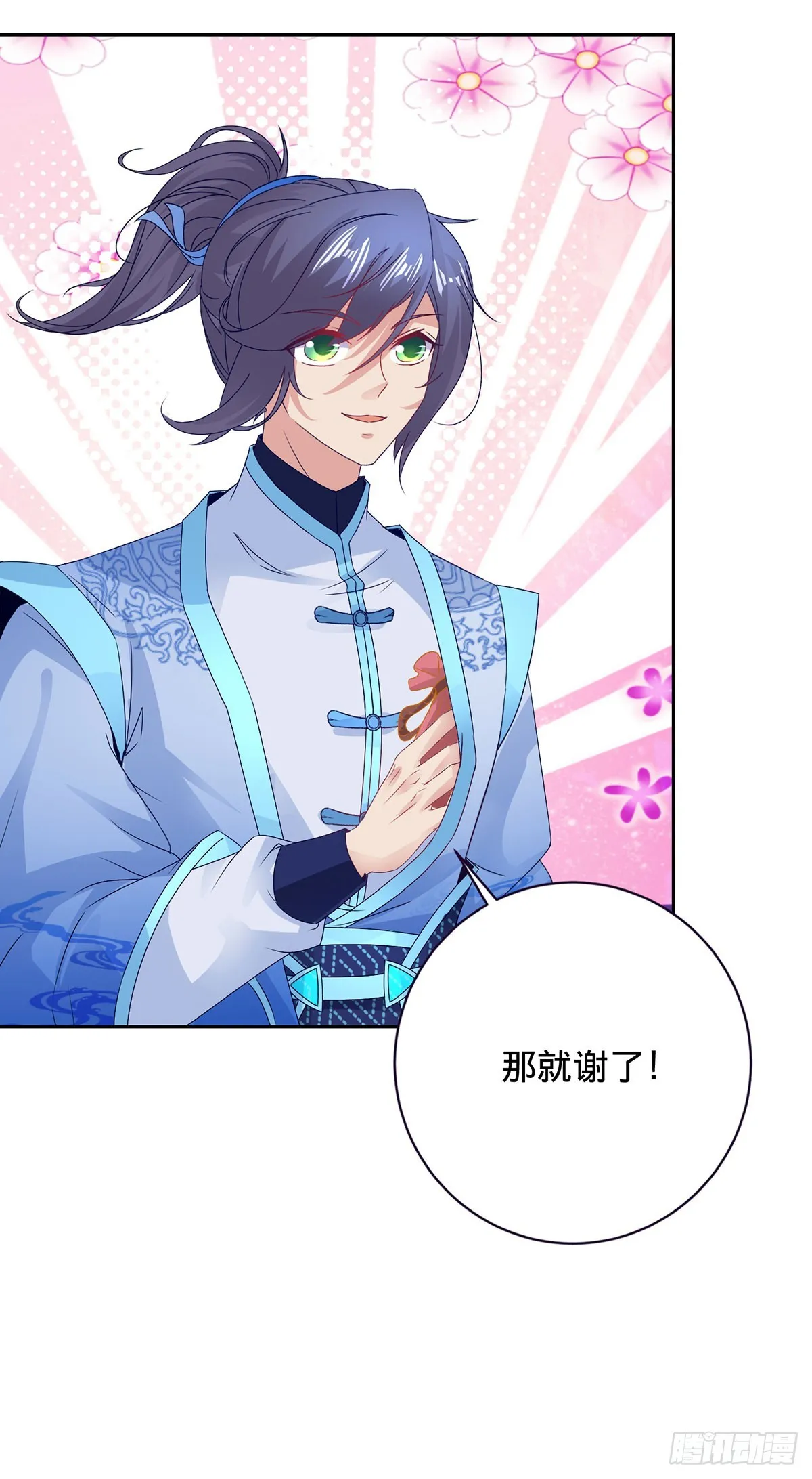 神魂武帝漫画,第276话 飞龙在天5图